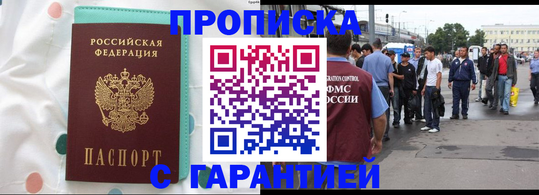 временная регистрация поиск в Камне-на-Оби