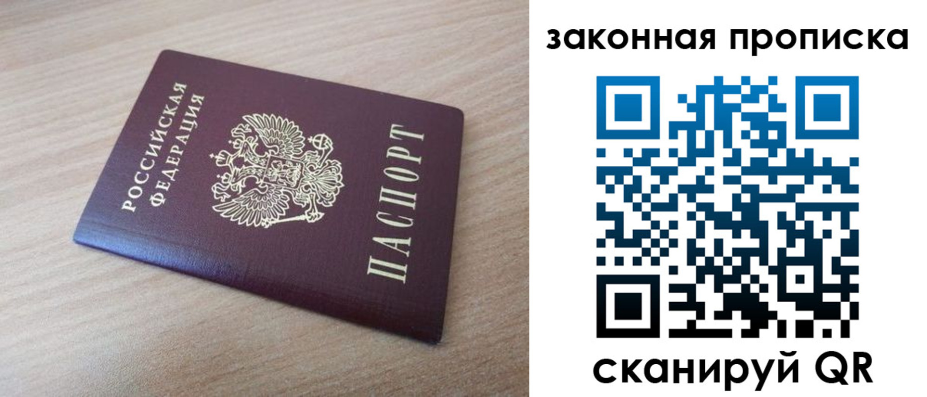 купить прописку в Камне-на-Оби