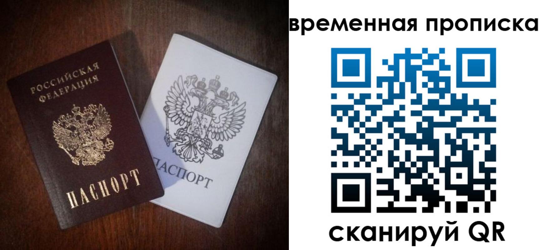прописка штамп в Камне-на-Оби
