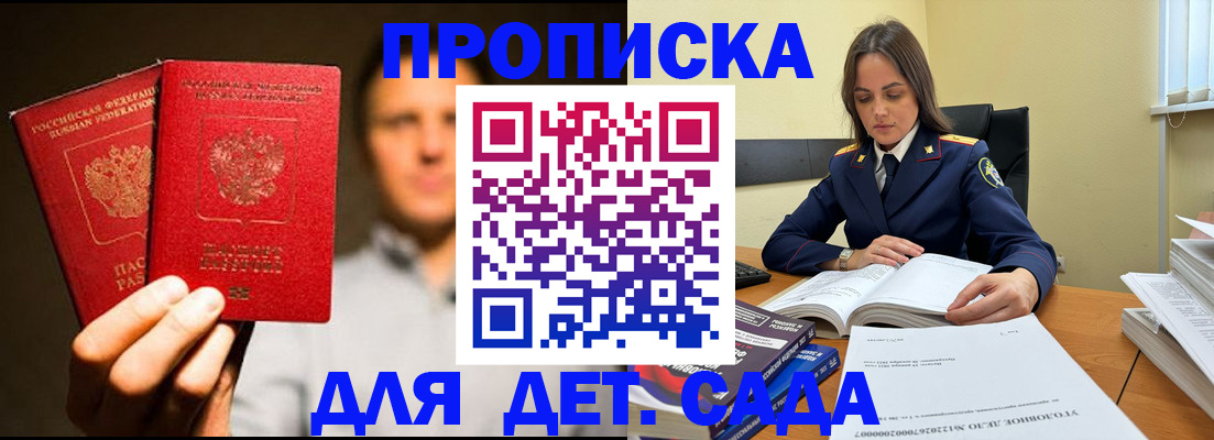 временная регистрация в Камне-на-Оби