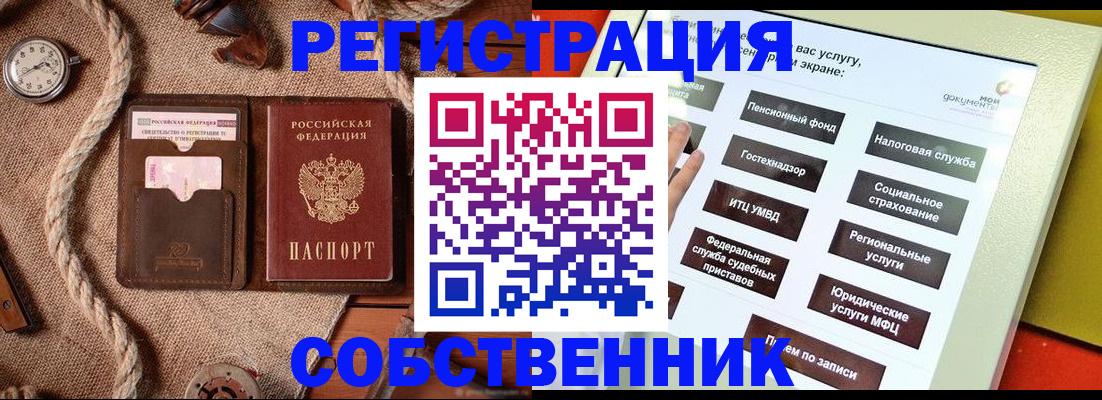 миграционный учет в Камне-на-Оби
