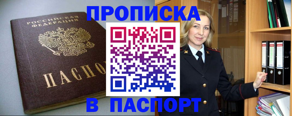 временная регистрация госуслуги в Камне-на-Оби