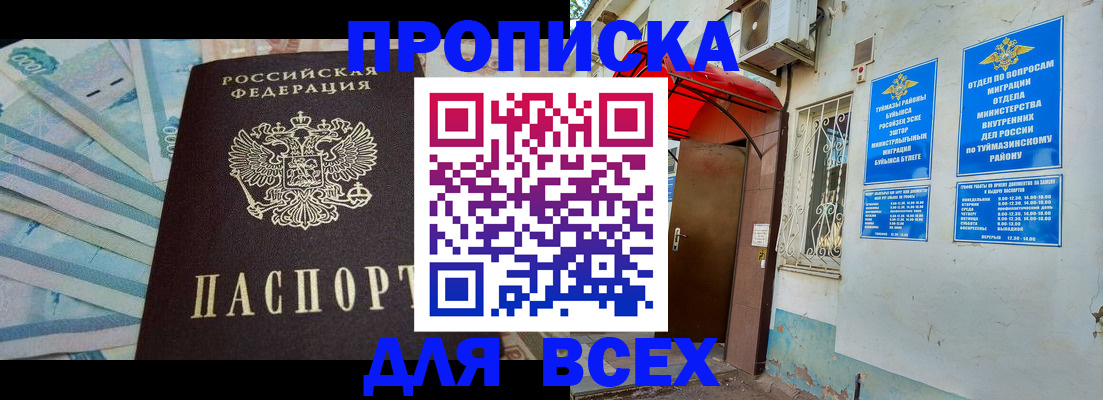 временная регистрация адрес в Камне-на-Оби