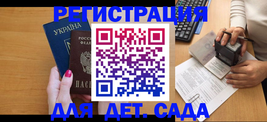 временная регистрация в квартире в Камне-на-Оби