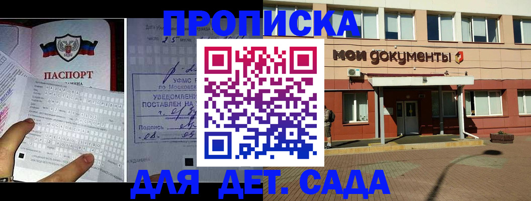 временная регистрация для школы в Камне-на-Оби